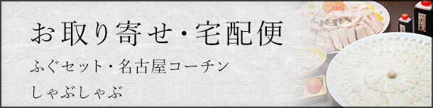 関西のお取り寄せ